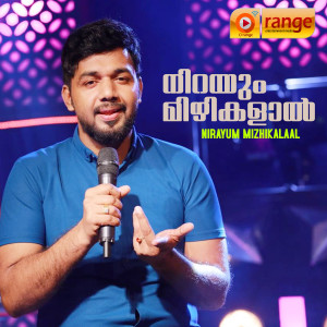 Listen to Nirayum Mizhikalaal (Female) song with lyrics from Naysha