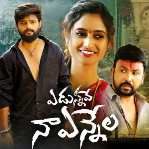 Listen to Yedunnave Na Yennala song with lyrics from Hanumanth Yadav