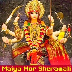 Kamal Raj Sandilya的专辑Maiya Mor Sherawali