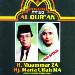 收聽Hj. Maria Ulfah M. A.的Ibraahiim (4-12)歌詞歌曲