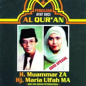 Hj. Maria Ulfah M. A.的專輯Pengajian Ayat Suci Al Quran (Qori Qoriah Internasional Edisi Spesial)