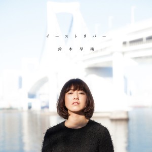 收聽Suzuki saori的She Is a Lady歌詞歌曲