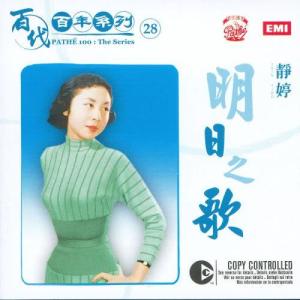 收聽Tsin Ting的左等右等你不來歌詞歌曲