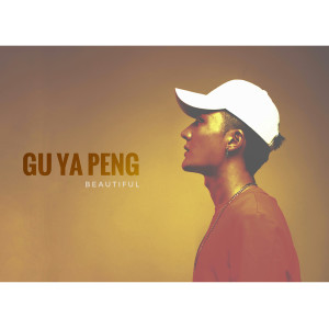 ดาวน์โหลดและฟังเพลง Beautiful พร้อมเนื้อเพลงจาก 古亚鹏