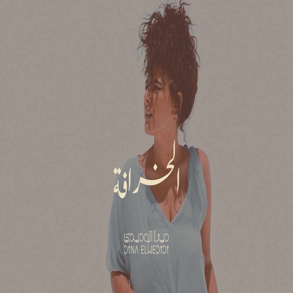 El Khorafa