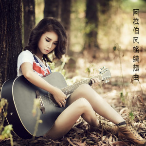 Dengarkan lagu 迷魂记 (吉他版) nyanyian Alexander Paul dengan lirik