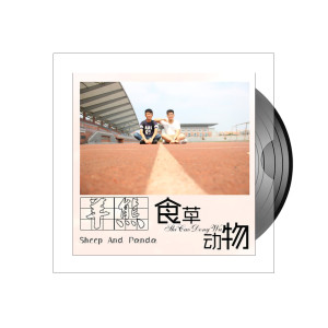 Dengarkan 一起过年 (其他) lagu dari 食草动物 dengan lirik