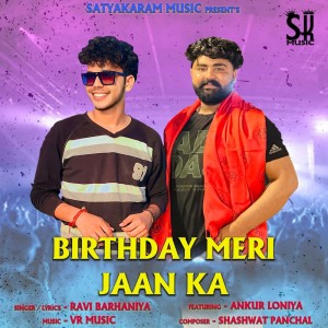 Album Birthday Meri Jaan Ka from Ravi Barhaniya