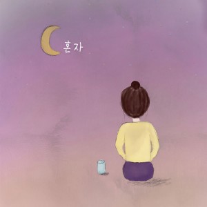 Dengarkan Alone (Instrumental) lagu dari Heesami dengan lirik