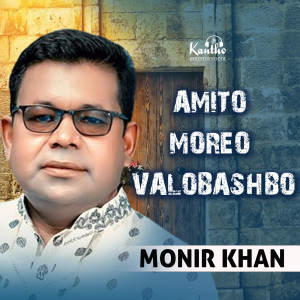 Monir Khan的專輯Amito Moreo Valobashbo