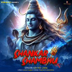 Album Shankar Shambhu from Arvind Ojha