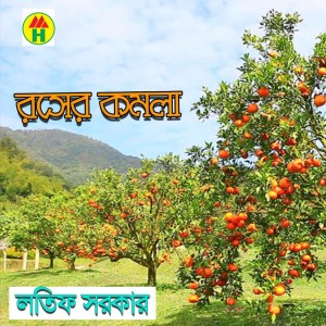 收聽Latif Sarker的Shonar Bondhuyare歌詞歌曲