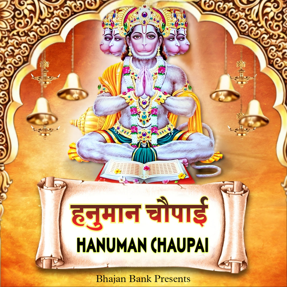 Hanuman Chaupai