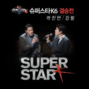 Superstar K6 Final Stage
