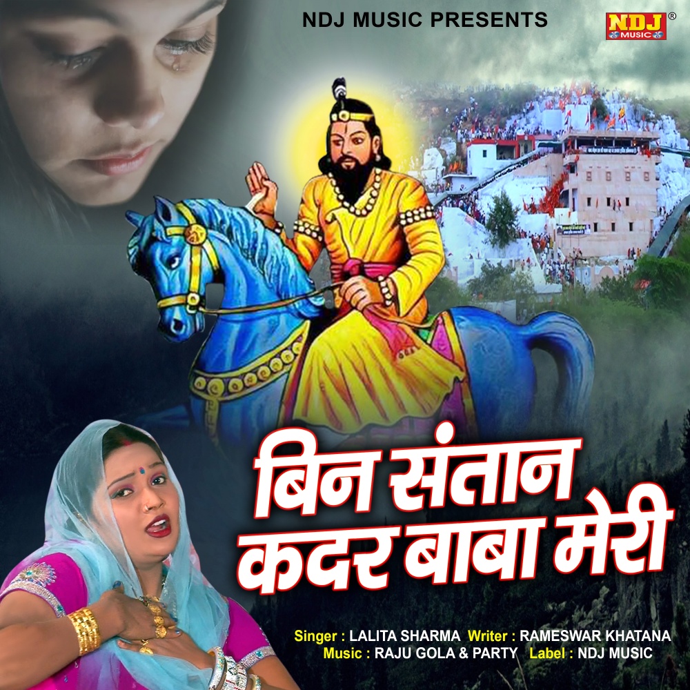 Bin Santan Kadar Baba Meri