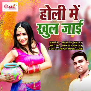 Listen to Holi Me Khul Jaai song with lyrics from Mukesh Pandey