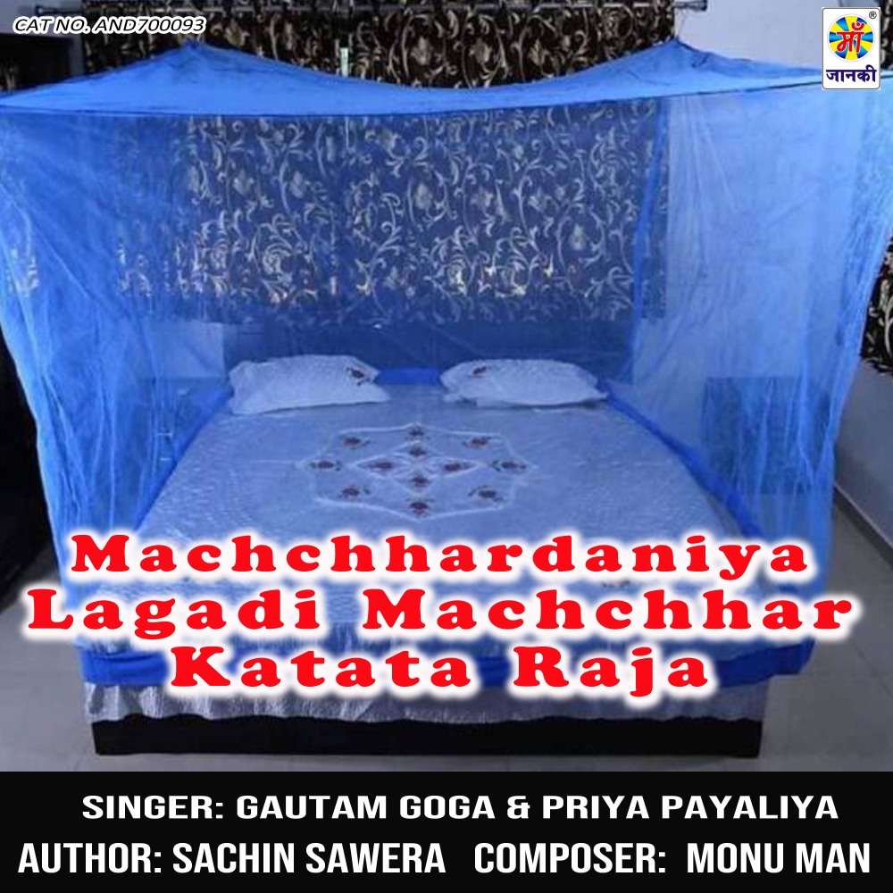 Machchhardaniya Lagadi Machchhar Katata Raja