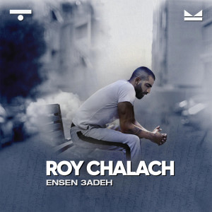 Dengarkan lagu Semehne nyanyian Roy Chalach dengan lirik