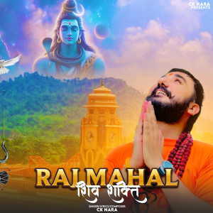 ดาวน์โหลดและฟังเพลง Rajmahal พร้อมเนื้อเพลงจาก CK Nara