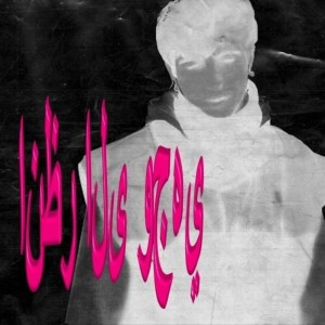 Album Mira mi cara (Explicit) from J.hélema