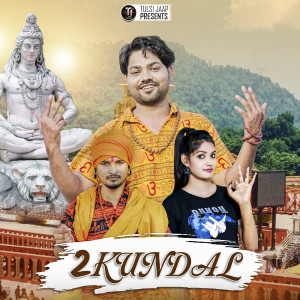 ดาวน์โหลดและฟังเพลง 2 Kundal พร้อมเนื้อเพลงจาก Ankit Kumar