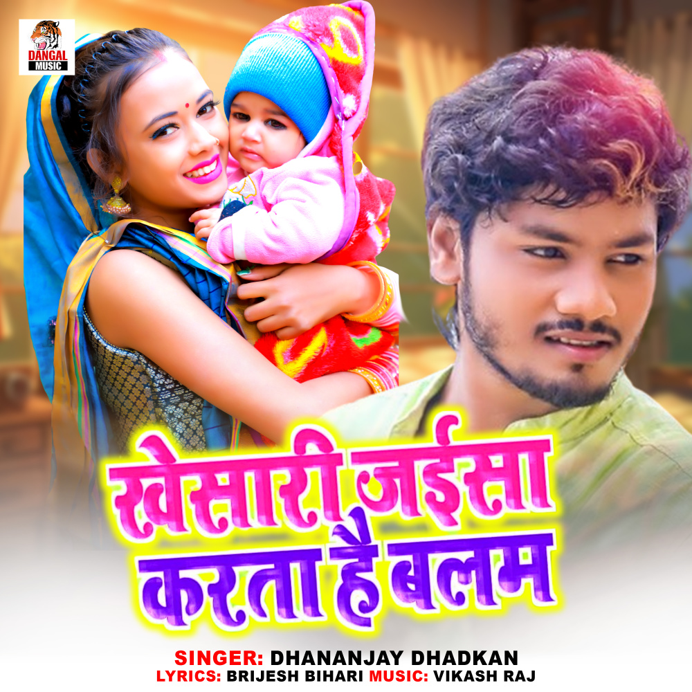 Khesari Jaisa Karta Hai Balam