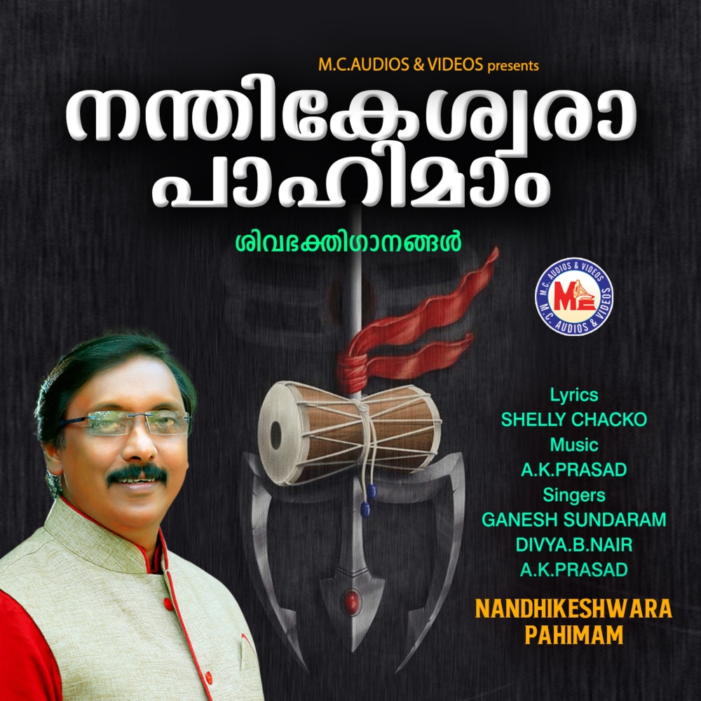 Thiruvanchikkulavum