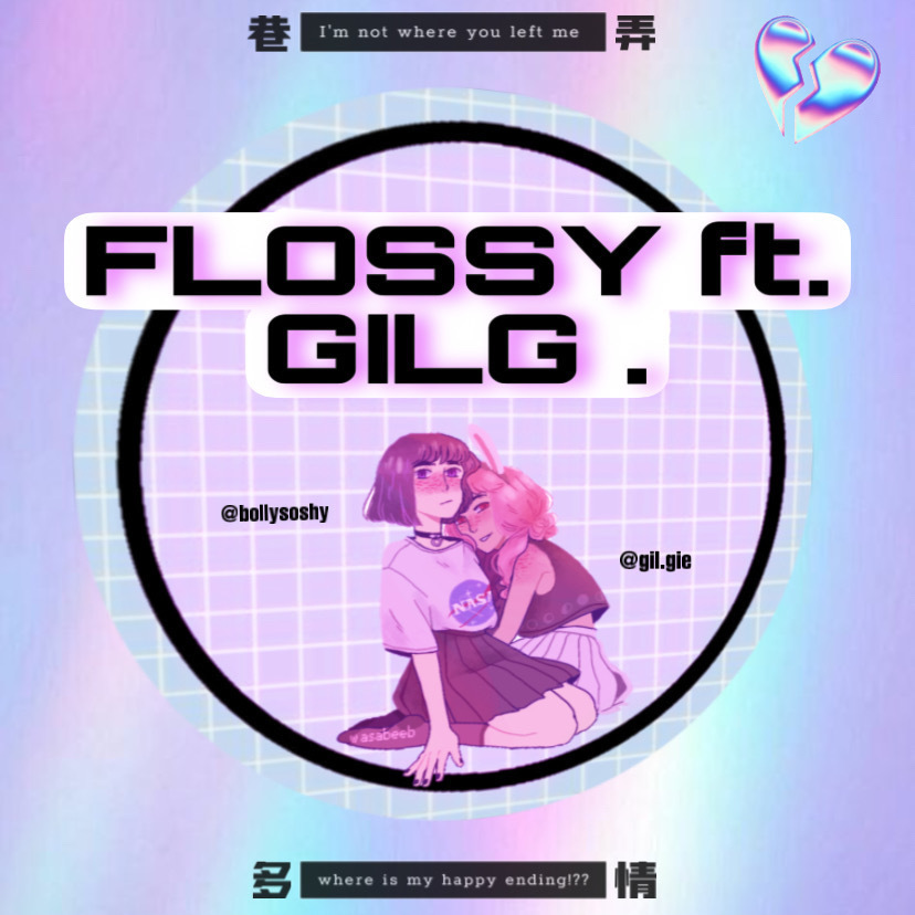 巷弄多情(Flossy)