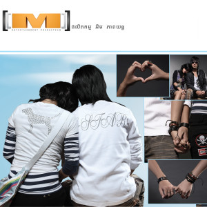 Listen to You Are My Baby Love (M, Vol.05) song with lyrics from មាស សុខសោភា
