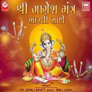 Album Shree Ganesh Mantra from Dr. Dipali Bhatt