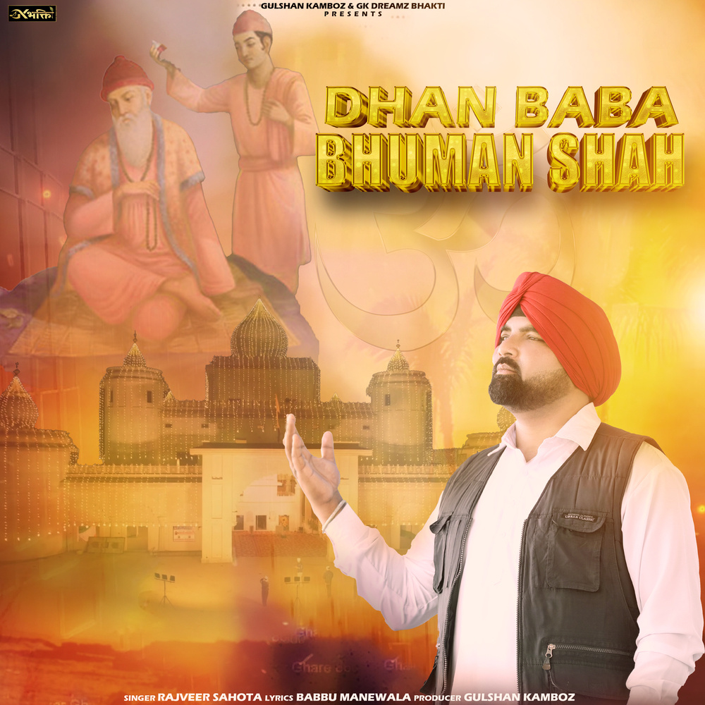 Dhan Baba Bhuman Shah