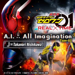 J的專輯A.I. ∴ All Imagination（《劇場版 幪面超人ZERO-ONE REAL×TIME》主題曲 Type-02）