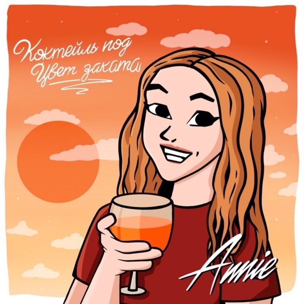 Коктейль под цвет заката