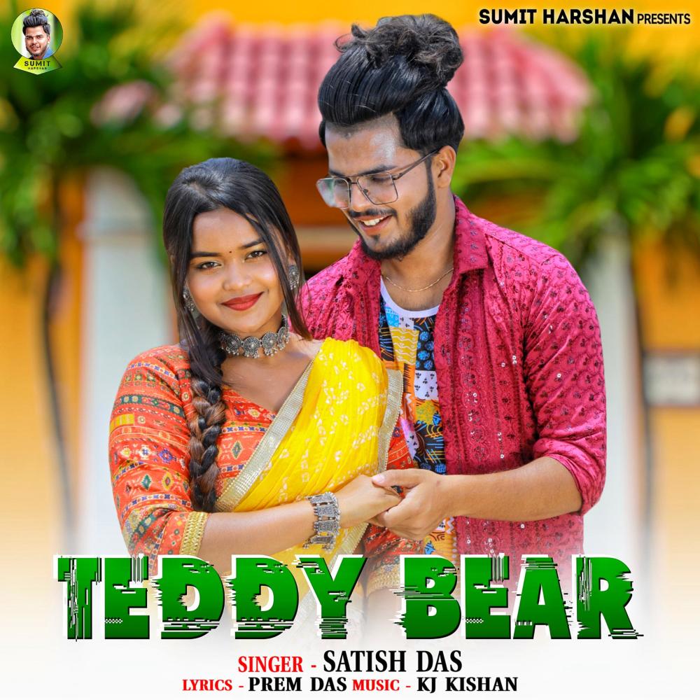 Teddy Bear