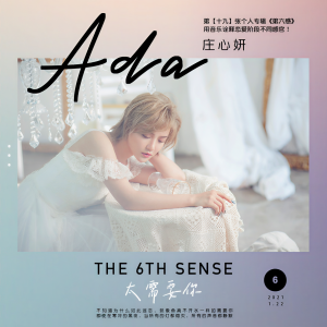 收聽莊心妍的太需要你 (伴奏)歌詞歌曲