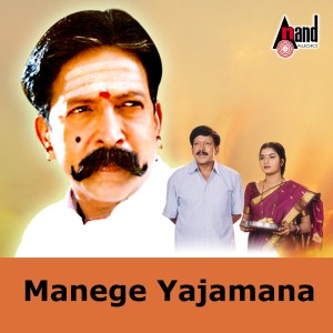 Iwan Fals & Various Artists的專輯Manege Yajamana