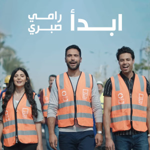 Listen to Ebdaa song with lyrics from Ramy Sabry