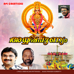 Album Ayyappapunyam from Nadesh Shankar