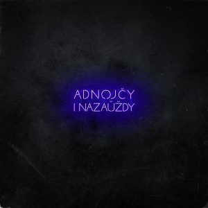 Listen to Adnojčy I Nazaŭždy song with lyrics from NAVIBAND