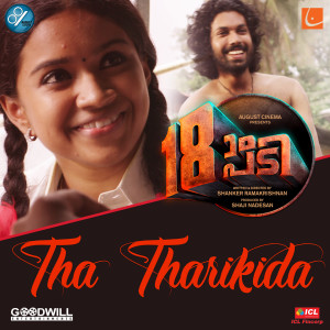M.G.Sreekumar的专辑Tha Tharikida (From "18am Padi")