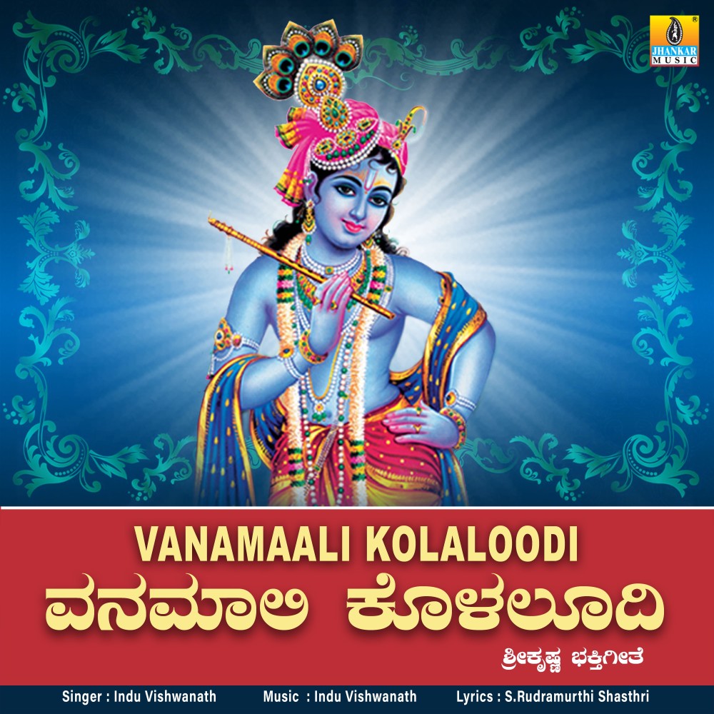 Vanamaali Kolaloodi