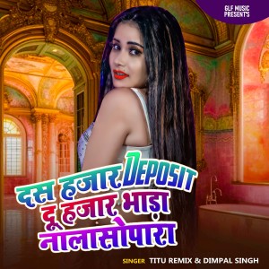 Listen to Das Hajar Deposit Du Hajar Bhara Nalasopara song with lyrics from Titu Remix