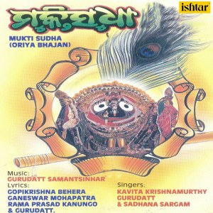 ดาวน์โหลดและฟังเพลง To Chaka Chaka Akhi พร้อมเนื้อเพลงจาก Sadhana Sargam