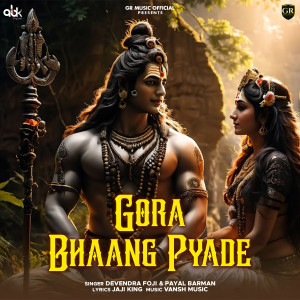 GR Music的專輯Gora Bhaang Pyade