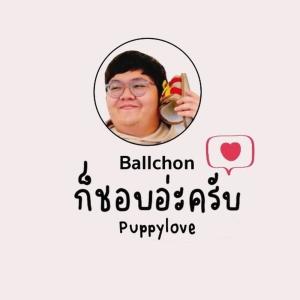 ดาวน์โหลดและฟังเพลง ก็ชอบอ่ะครับ (Puppy Love) Challenge พร้อมเนื้อเพลงจาก BALLCHON