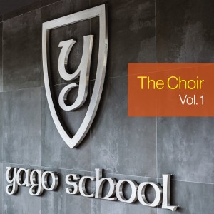 收聽群星的Yago School Hymn歌詞歌曲