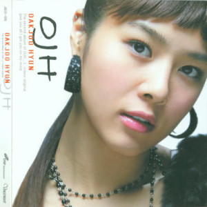 Dengarkan Catch lagu dari Ok Joo Hyun dengan lirik