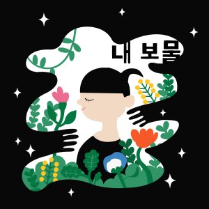 Album 축복 3 from 
