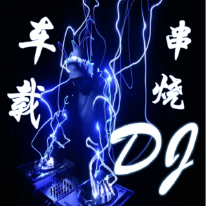 Dengarkan lagu Shadow Of The Sun (DJ串烧) nyanyian 咸鱼娃娃 dengan lirik