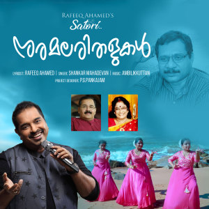 Album Nuramalarithalukal from Ambilikkuttan